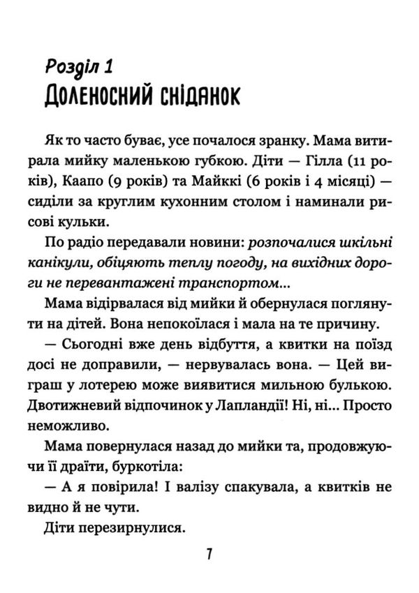 бабайка 1-ша книга з трилогії Ціна (цена) 219.20грн. | придбати  купити (купить) бабайка 1-ша книга з трилогії доставка по Украине, купить книгу, детские игрушки, компакт диски 5