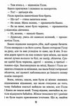 бабайка під землею 2-га книга з трилогії Ціна (цена) 201.80грн. | придбати  купити (купить) бабайка під землею 2-га книга з трилогії доставка по Украине, купить книгу, детские игрушки, компакт диски 4