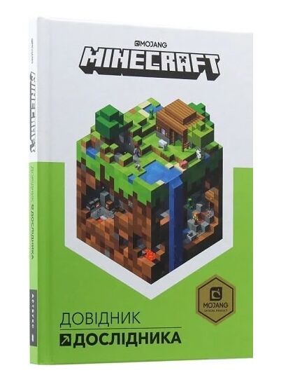 minecraft довідник дослідника Ціна (цена) 194.30грн. | придбати  купити (купить) minecraft довідник дослідника доставка по Украине, купить книгу, детские игрушки, компакт диски 0