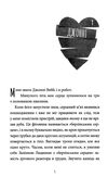 інструкція до запасного серця Ціна (цена) 370.62грн. | придбати  купити (купить) інструкція до запасного серця доставка по Украине, купить книгу, детские игрушки, компакт диски 2