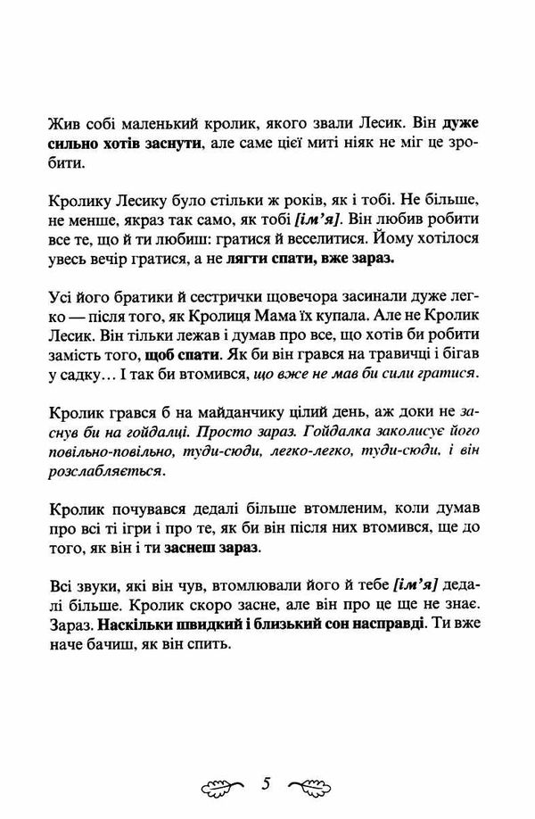 кролик який хотів заснути Ціна (цена) 143.80грн. | придбати  купити (купить) кролик який хотів заснути доставка по Украине, купить книгу, детские игрушки, компакт диски 3