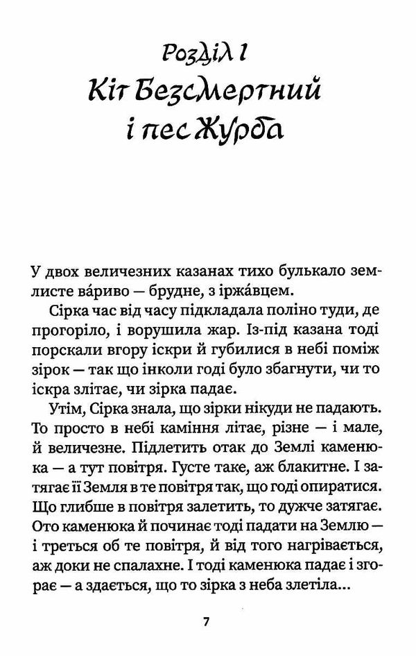 сірка на порох Ціна (цена) 132.09грн. | придбати  купити (купить) сірка на порох доставка по Украине, купить книгу, детские игрушки, компакт диски 4