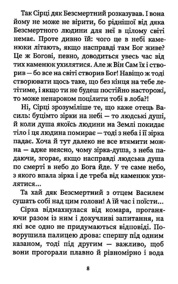 сірка на порох Ціна (цена) 132.09грн. | придбати  купити (купить) сірка на порох доставка по Украине, купить книгу, детские игрушки, компакт диски 5