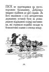 казка про добромола книга Ціна (цена) 108.71грн. | придбати  купити (купить) казка про добромола книга доставка по Украине, купить книгу, детские игрушки, компакт диски 4