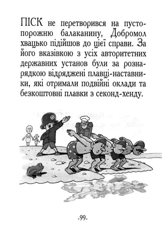 казка про добромола книга Ціна (цена) 108.71грн. | придбати  купити (купить) казка про добромола книга доставка по Украине, купить книгу, детские игрушки, компакт диски 4