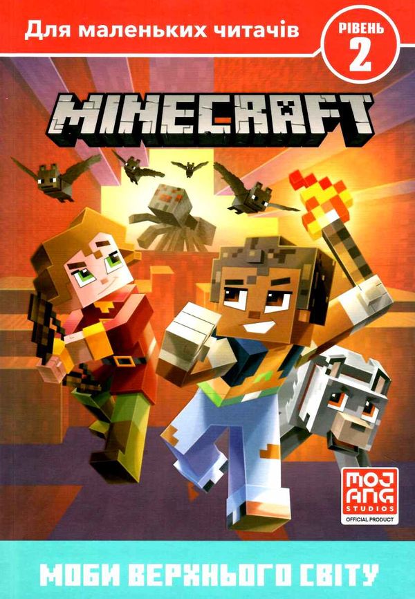 minecraft моби верхнього світу рівень 2 книга купити Ціна (цена) 143.80грн. | придбати  купити (купить) minecraft моби верхнього світу рівень 2 книга купити доставка по Украине, купить книгу, детские игрушки, компакт диски 0