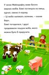 minecraft моби верхнього світу рівень 2 книга купити Ціна (цена) 143.80грн. | придбати  купити (купить) minecraft моби верхнього світу рівень 2 книга купити доставка по Украине, купить книгу, детские игрушки, компакт диски 2