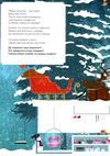 святковий віммельбух різдвяні забавки у пошуках подарунків книга Ціна (цена) 155.00грн. | придбати  купити (купить) святковий віммельбух різдвяні забавки у пошуках подарунків книга доставка по Украине, купить книгу, детские игрушки, компакт диски 2