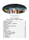 доктор айболит  на русском Ціна (цена) 289.00грн. | придбати  купити (купить) доктор айболит  на русском доставка по Украине, купить книгу, детские игрушки, компакт диски 2