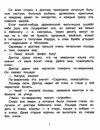 доктор айболит  на русском Ціна (цена) 289.00грн. | придбати  купити (купить) доктор айболит  на русском доставка по Украине, купить книгу, детские игрушки, компакт диски 5