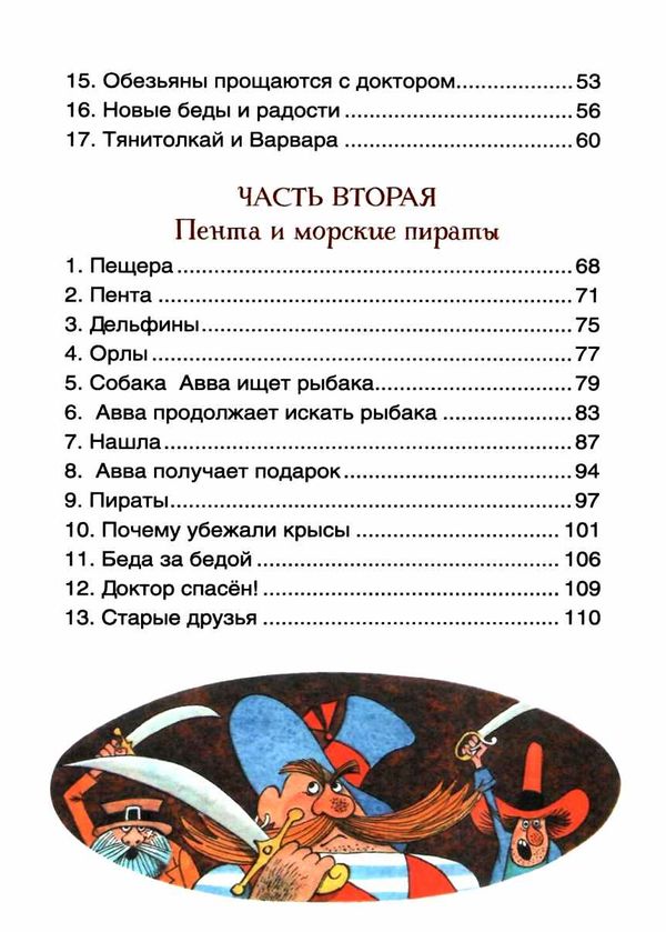 доктор айболит  на русском Ціна (цена) 289.00грн. | придбати  купити (купить) доктор айболит  на русском доставка по Украине, купить книгу, детские игрушки, компакт диски 3