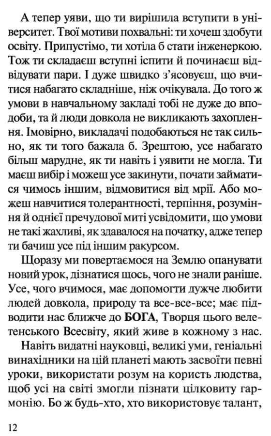 хто ти є? як прийняти себе і зрозуміти інших книга    книжкови Ціна (цена) 143.80грн. | придбати  купити (купить) хто ти є? як прийняти себе і зрозуміти інших книга    книжкови доставка по Украине, купить книгу, детские игрушки, компакт диски 4