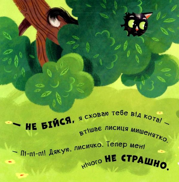 нумо гратися обіймашки  Уточнюйте у менеджерів строки доставки Ціна (цена) 184.00грн. | придбати  купити (купить) нумо гратися обіймашки  Уточнюйте у менеджерів строки доставки доставка по Украине, купить книгу, детские игрушки, компакт диски 2