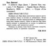 З любов'ю лара джин Усім хлопцям Ціна (цена) 215.00грн. | придбати  купити (купить) З любов'ю лара джин Усім хлопцям доставка по Украине, купить книгу, детские игрушки, компакт диски 1