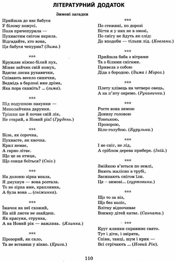 розгорнутий календарний план грудень молодший вік купити (серія сучасна дошкільна освіта)  Уточнюйте у менеджерів строки Ціна (цена) 61.56грн. | придбати  купити (купить) розгорнутий календарний план грудень молодший вік купити (серія сучасна дошкільна освіта)  Уточнюйте у менеджерів строки доставка по Украине, купить книгу, детские игрушки, компакт диски 3