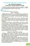 основи здоровя 9 клас підручник Ціна (цена) 339.99грн. | придбати  купити (купить) основи здоровя 9 клас підручник доставка по Украине, купить книгу, детские игрушки, компакт диски 3