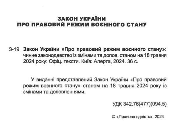 закон україни про державне бюро розслідувань книга остання редакція    правова Ціна (цена) 47.50грн. | придбати  купити (купить) закон україни про державне бюро розслідувань книга остання редакція    правова доставка по Украине, купить книгу, детские игрушки, компакт диски 1