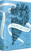 крізь дзеркала зимові заручини книга 1 Дабос Ціна (цена) 255.80грн. | придбати  купити (купить) крізь дзеркала зимові заручини книга 1 Дабос доставка по Украине, купить книгу, детские игрушки, компакт диски 0