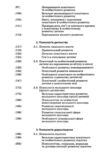 вікова психологія навчальний посібник серія альма-матер Ціна (цена) 339.00грн. | придбати  купити (купить) вікова психологія навчальний посібник серія альма-матер доставка по Украине, купить книгу, детские игрушки, компакт диски 3