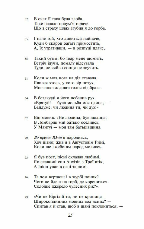 Божественна комедія Ціна (цена) 449.90грн. | придбати  купити (купить) Божественна комедія доставка по Украине, купить книгу, детские игрушки, компакт диски 11