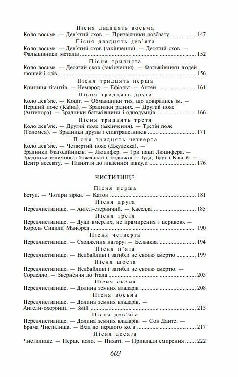 Божественна комедія Ціна (цена) 449.90грн. | придбати  купити (купить) Божественна комедія доставка по Украине, купить книгу, детские игрушки, компакт диски 3