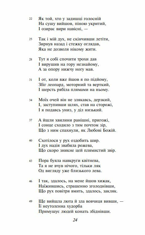 Божественна комедія Ціна (цена) 449.90грн. | придбати  купити (купить) Божественна комедія доставка по Украине, купить книгу, детские игрушки, компакт диски 10