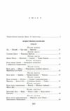 Божественна комедія Ціна (цена) 449.90грн. | придбати  купити (купить) Божественна комедія доставка по Украине, купить книгу, детские игрушки, компакт диски 1