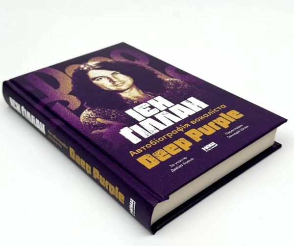 Автобіографія вокаліста Deep Purple Ціна (цена) 395.40грн. | придбати  купити (купить) Автобіографія вокаліста Deep Purple доставка по Украине, купить книгу, детские игрушки, компакт диски 1