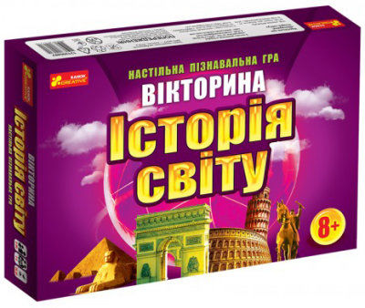 Акція гра вікторина історія світу Ціна (цена) 186.30грн. | придбати  купити (купить) Акція гра вікторина історія світу доставка по Украине, купить книгу, детские игрушки, компакт диски 0