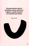 як бути щасливим книга  Уточнюйте у менеджерів строки доставки Ціна (цена) 157.30грн. | придбати  купити (купить) як бути щасливим книга  Уточнюйте у менеджерів строки доставки доставка по Украине, купить книгу, детские игрушки, компакт диски 5