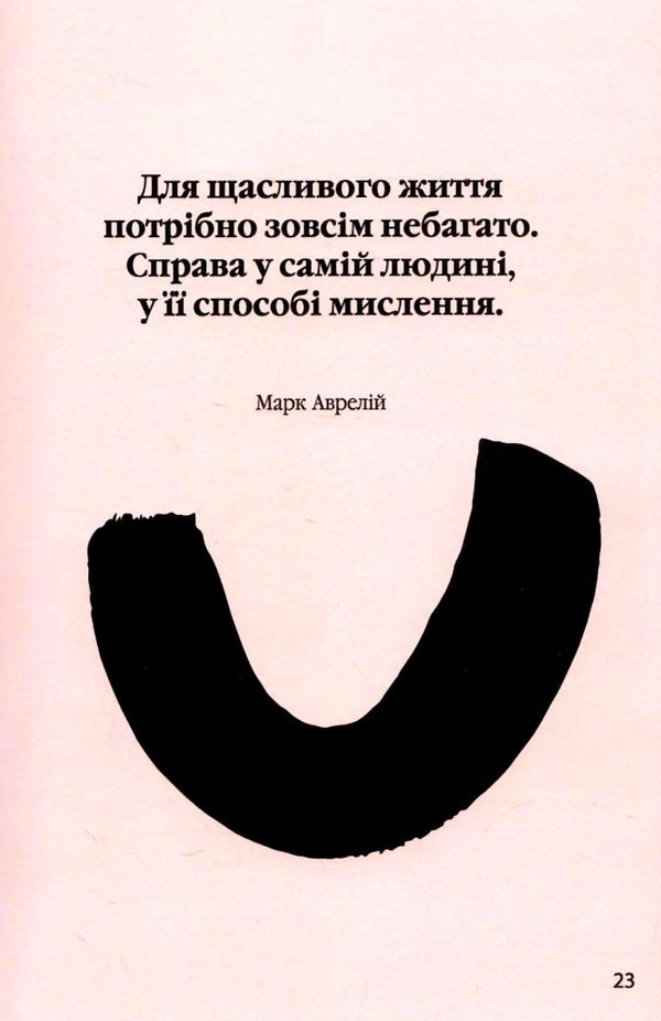 як бути щасливим книга  Уточнюйте у менеджерів строки доставки Ціна (цена) 157.30грн. | придбати  купити (купить) як бути щасливим книга  Уточнюйте у менеджерів строки доставки доставка по Украине, купить книгу, детские игрушки, компакт диски 5