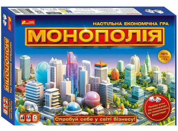 гра монополія Ціна (цена) 426.90грн. | придбати  купити (купить) гра монополія доставка по Украине, купить книгу, детские игрушки, компакт диски 0