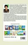 Незабутні твори української хорової спадщини Ціна (цена) 374.10грн. | придбати  купити (купить) Незабутні твори української хорової спадщини доставка по Украине, купить книгу, детские игрушки, компакт диски 7