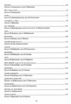 Незабутні твори української хорової спадщини Ціна (цена) 374.10грн. | придбати  купити (купить) Незабутні твори української хорової спадщини доставка по Украине, купить книгу, детские игрушки, компакт диски 2