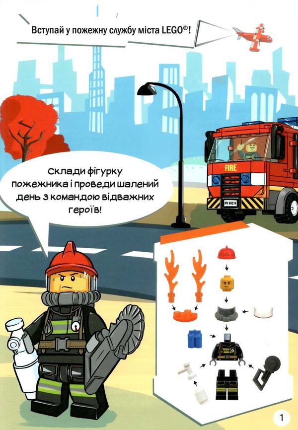 lego city вогнеборці Ціна (цена) 200.90грн. | придбати  купити (купить) lego city вогнеборці доставка по Украине, купить книгу, детские игрушки, компакт диски 2