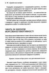 зроби це зараз 21 чудовий спосіб Ціна (цена) 159.80грн. | придбати  купити (купить) зроби це зараз 21 чудовий спосіб доставка по Украине, купить книгу, детские игрушки, компакт диски 5