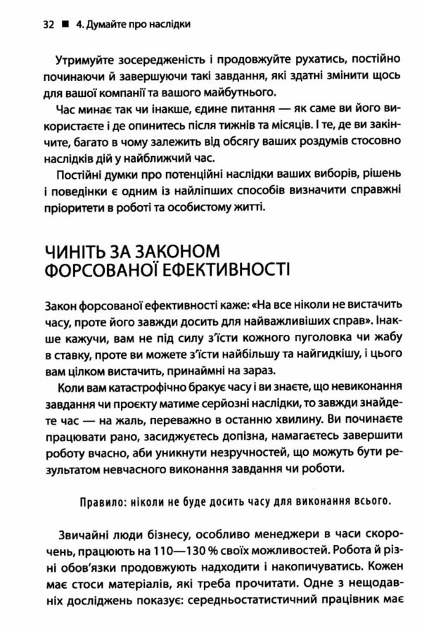 зроби це зараз 21 чудовий спосіб Ціна (цена) 159.80грн. | придбати  купити (купить) зроби це зараз 21 чудовий спосіб доставка по Украине, купить книгу, детские игрушки, компакт диски 5