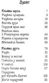 таємне королівство різдвяна балерина Ціна (цена) 109.30грн. | придбати  купити (купить) таємне королівство різдвяна балерина доставка по Украине, купить книгу, детские игрушки, компакт диски 3