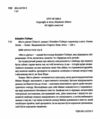 Місто дівчат Ціна (цена) 330.00грн. | придбати  купити (купить) Місто дівчат доставка по Украине, купить книгу, детские игрушки, компакт диски 1