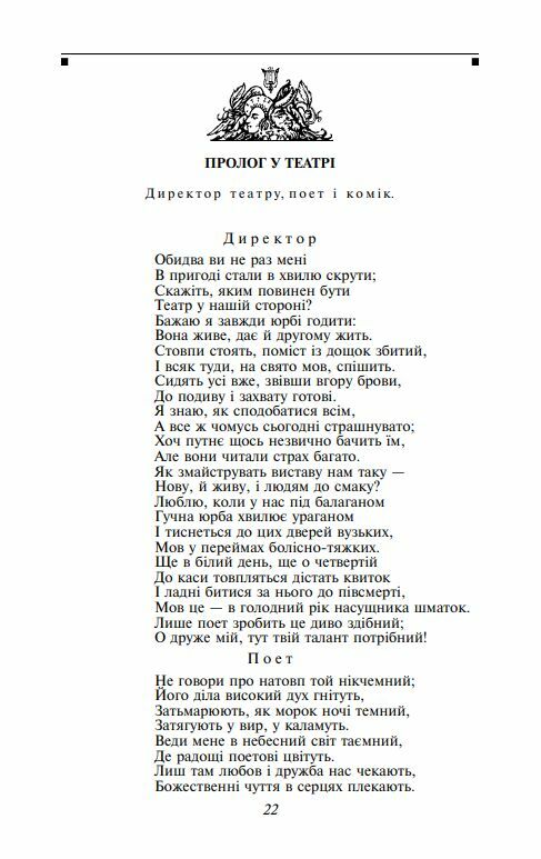 фауст Ціна (цена) 325.10грн. | придбати  купити (купить) фауст доставка по Украине, купить книгу, детские игрушки, компакт диски 4