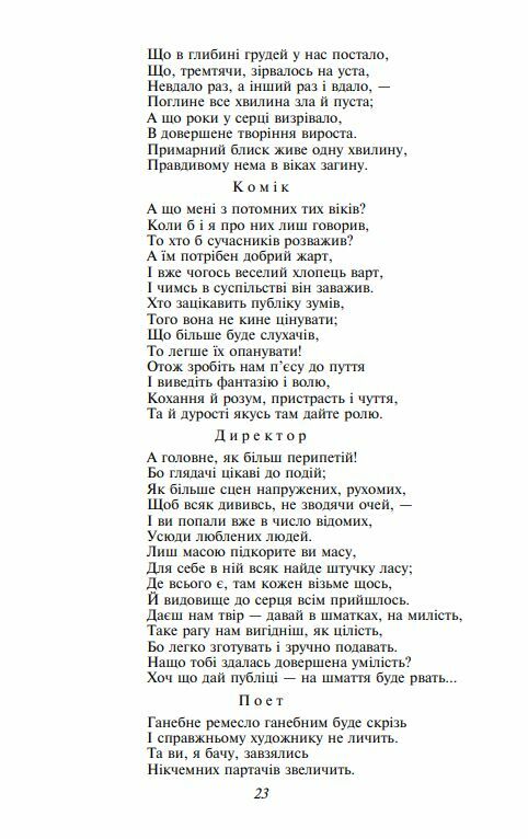 фауст Ціна (цена) 325.10грн. | придбати  купити (купить) фауст доставка по Украине, купить книгу, детские игрушки, компакт диски 5