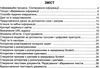 інформатика 4 клас індивідуальні роботи за програмою шиян  Уточнюйте у менеджерів строки доставки Ціна (цена) 32.00грн. | придбати  купити (купить) інформатика 4 клас індивідуальні роботи за програмою шиян  Уточнюйте у менеджерів строки доставки доставка по Украине, купить книгу, детские игрушки, компакт диски 3