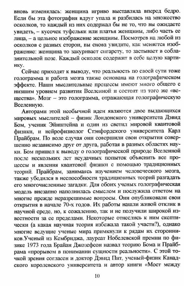 подсознание может все Ціна (цена) 80.00грн. | придбати  купити (купить) подсознание может все доставка по Украине, купить книгу, детские игрушки, компакт диски 4