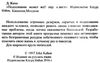 подсознание может все Ціна (цена) 80.00грн. | придбати  купити (купить) подсознание может все доставка по Украине, купить книгу, детские игрушки, компакт диски 1