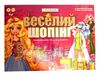 гра веселий шопінг Premium G-VS-01-01 Danko toys Ціна (цена) 238.60грн. | придбати  купити (купить) гра веселий шопінг Premium G-VS-01-01 Danko toys доставка по Украине, купить книгу, детские игрушки, компакт диски 0