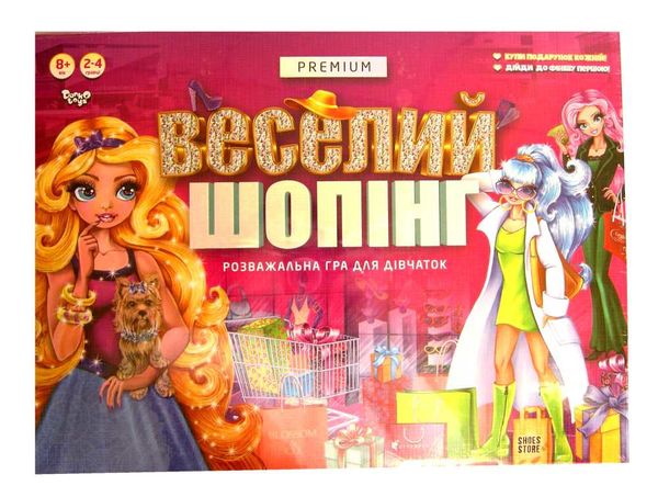 гра веселий шопінг Premium G-VS-01-01 Danko toys Ціна (цена) 238.60грн. | придбати  купити (купить) гра веселий шопінг Premium G-VS-01-01 Danko toys доставка по Украине, купить книгу, детские игрушки, компакт диски 1