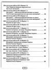 уцінка Я досліджую світ 4кл Діагностичні роботи для підсумкового оцінювання стан вітрина Ціна (цена) 66.00грн. | придбати  купити (купить) уцінка Я досліджую світ 4кл Діагностичні роботи для підсумкового оцінювання стан вітрина доставка по Украине, купить книгу, детские игрушки, компакт диски 4