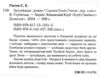 Аутсайдери Ціна (цена) 221.10грн. | придбати  купити (купить) Аутсайдери доставка по Украине, купить книгу, детские игрушки, компакт диски 1