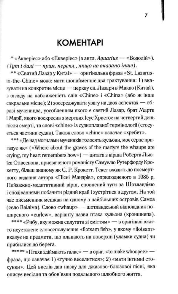 Каїнова щелепа Ціна (цена) 300.00грн. | придбати  купити (купить) Каїнова щелепа доставка по Украине, купить книгу, детские игрушки, компакт диски 2