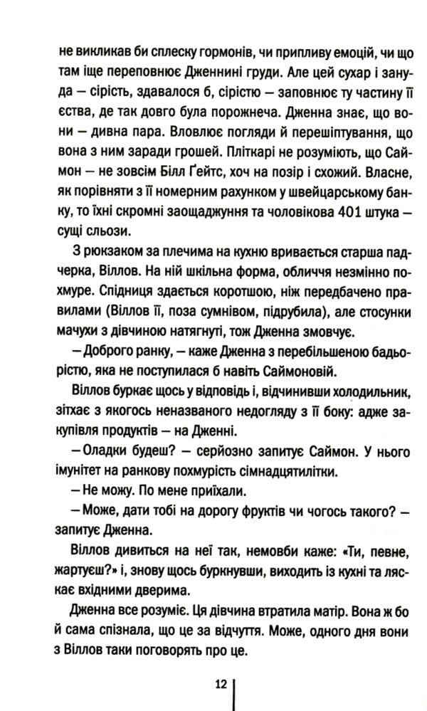 Що ми накоїли Ціна (цена) 267.60грн. | придбати  купити (купить) Що ми накоїли доставка по Украине, купить книгу, детские игрушки, компакт диски 3